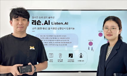 “AI Sound Analysis: Endless Applications”